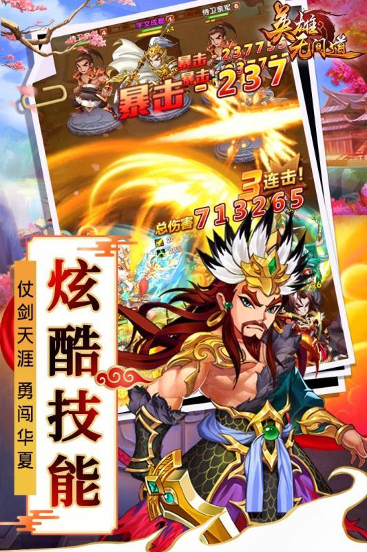 英雄无间道GM版v1.0 
