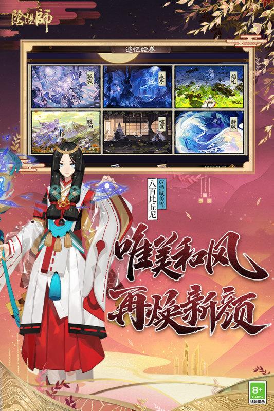 阴阳师一号安卓版v1.50.0