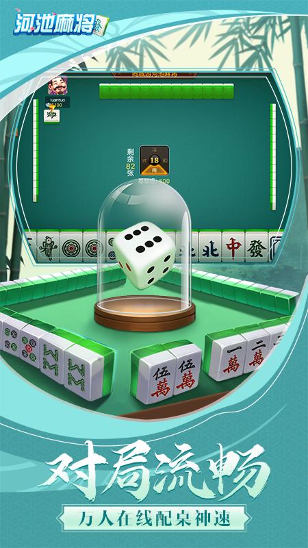 同城游河池麻将手机版2024v0.13.1