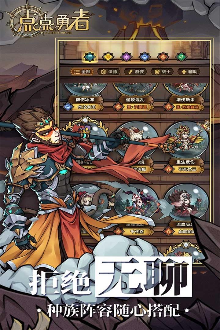 点点勇者内购破解版v4.1.5