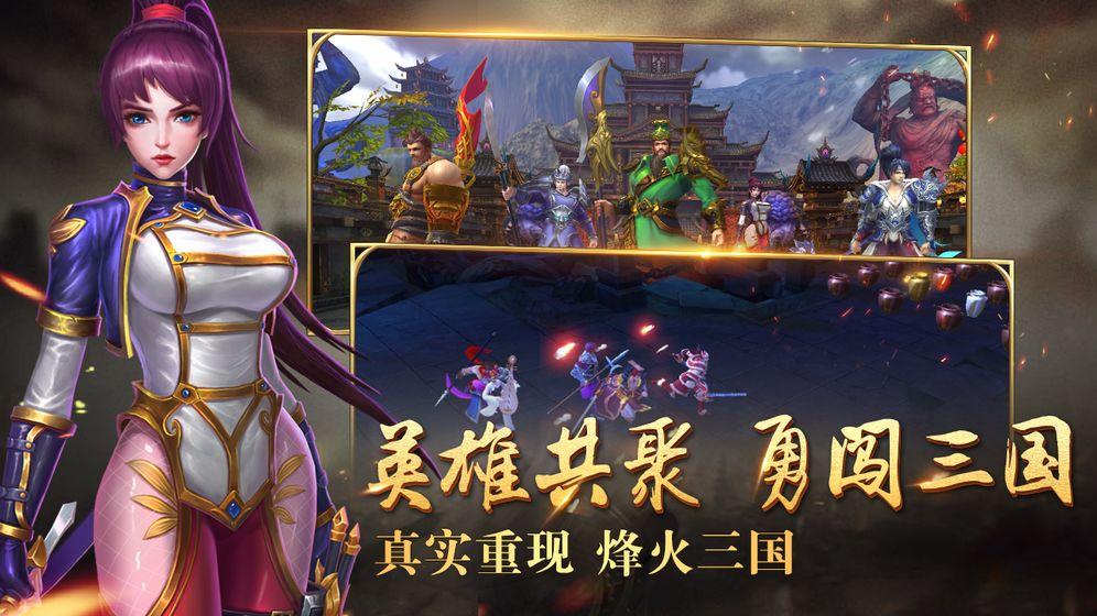 新御龙无双正版v1.0.6