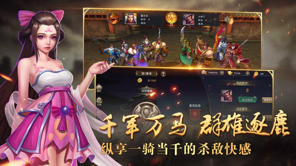 新御龙无双正版v1.0.6