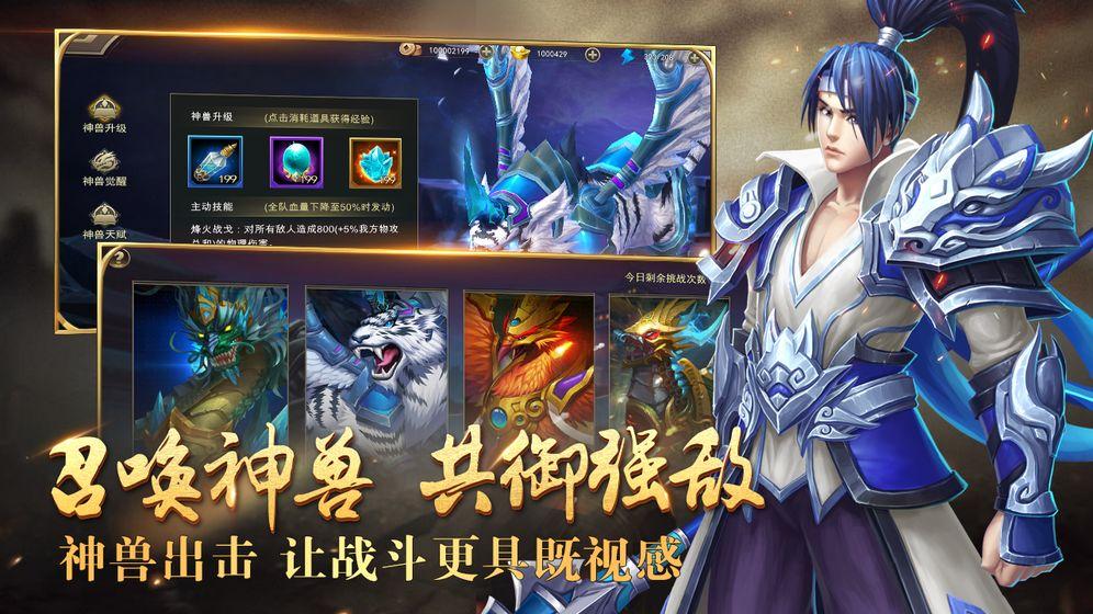 新御龙无双正版v1.0.6