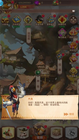 暴走鸟将红包版v1.13.2