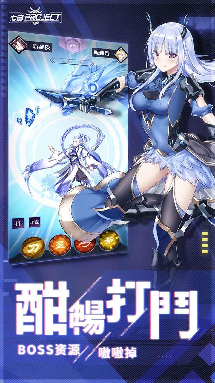 七日Project高清大图 七日Projectv1.5.59