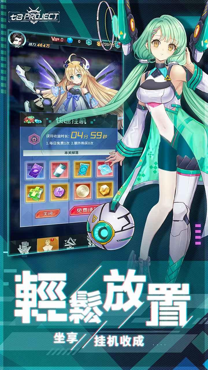 七日Project高清大图 七日Projectv1.5.59