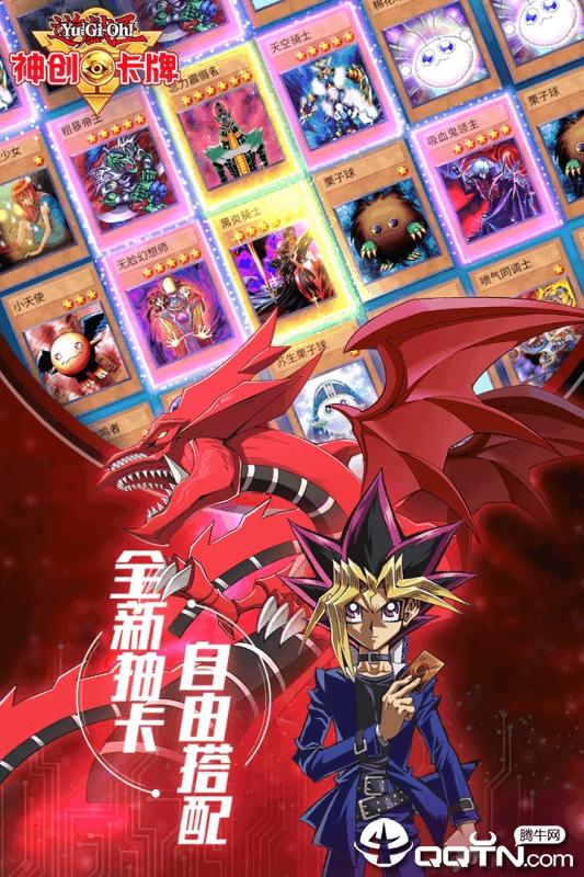神创卡牌破解版v1.0.416 安卓版