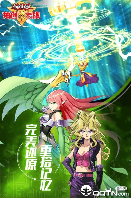 神创卡牌破解版v1.0.416 安卓版