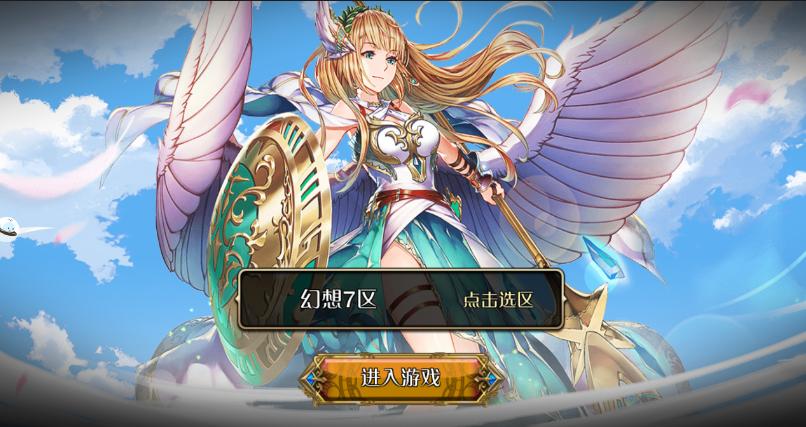 梦幻次元安卓版v35.180