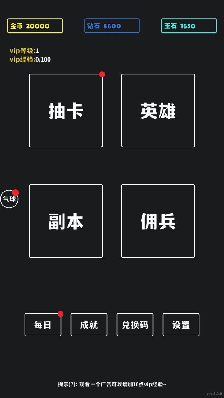 放置十连抽破解版v1.0.1334