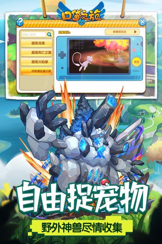 口袋之旅高清大图 口袋之旅v2.0.1