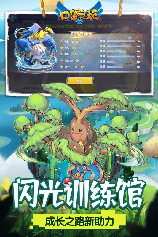 口袋之旅高清大图 口袋之旅v2.0.1