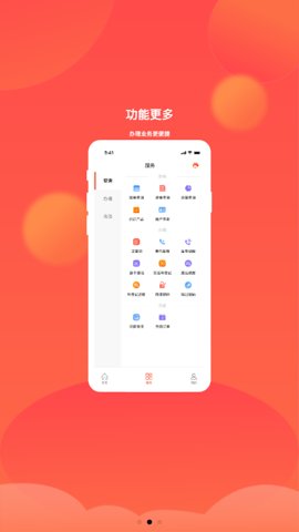 华翔联信掌厅最新版4.5.1