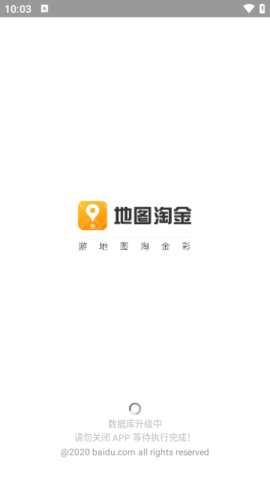 百度淘金手机版6.5.0