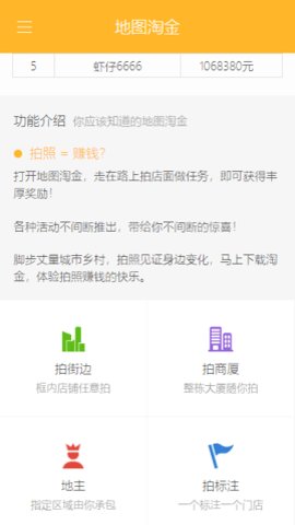 百度淘金手机版6.5.0