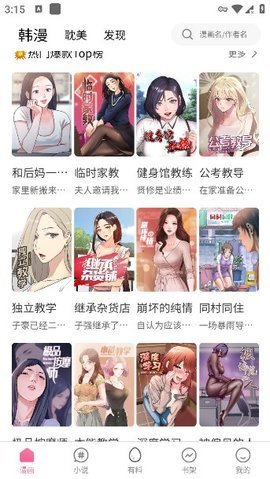 鸟鸟韩漫在线观看版1.1