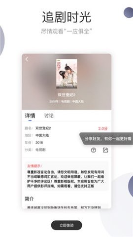 暗影播放器手机版1.4.1