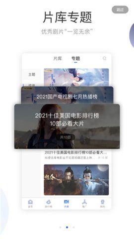 暗影播放器手机版1.4.1
