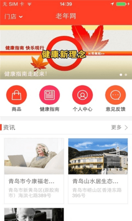 老年网社保认证安卓版9.2.4