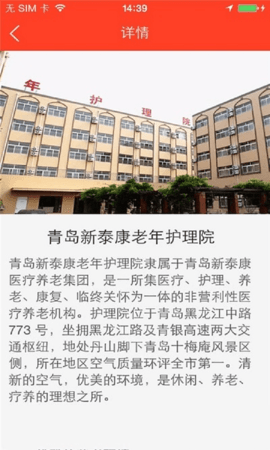 老年网社保认证安卓版9.2.4
