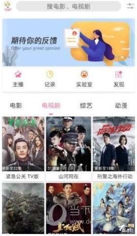 free影视在线版3.7.0