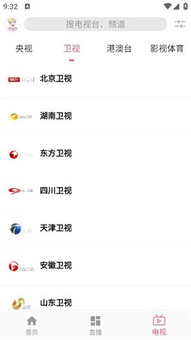 free影视在线版3.7.0