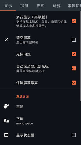 卡西欧计算器模拟器手机版v4.4.2
