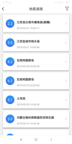 中国地震预警网最新版2.0.19