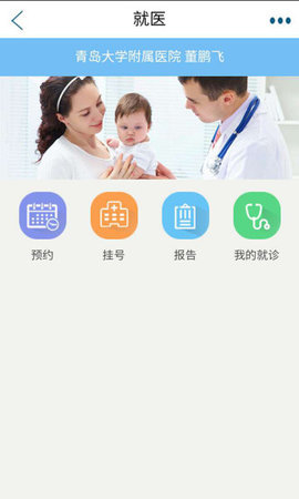 青岛人社最新版5.1.0