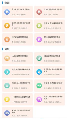 河南医保安卓版1.5.4