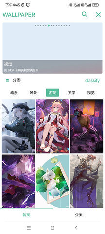 开端免费版4.0.2
