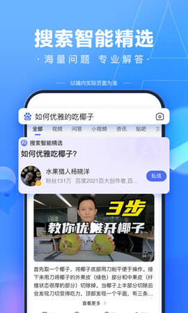 百度ai伙伴手机版15.14.0.10