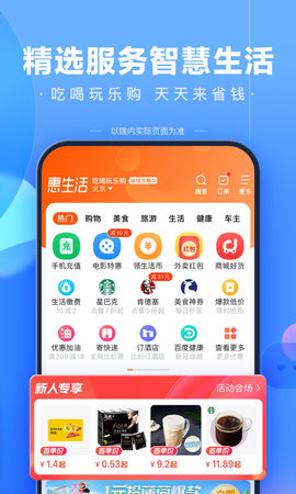 百度ai伙伴手机版15.14.0.10