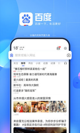 百度ai伙伴手机版15.14.0.10