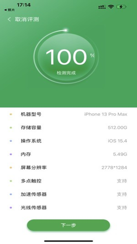 帮验宝安卓版v3.14.15