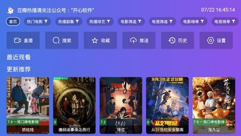 开心tv电视直播3.1.3