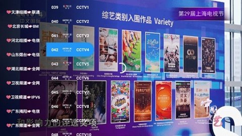 开心tv电视直播3.1.3
