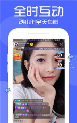 宝宝live聚合直播破解盒子1.42.00