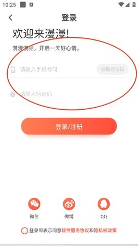 乐可漫画免费阅读下拉式8.0.3