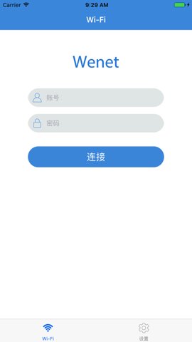 WeNet校园网破解版2.0.2