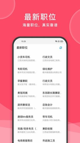 赣州九一人才网手机版2.6.3