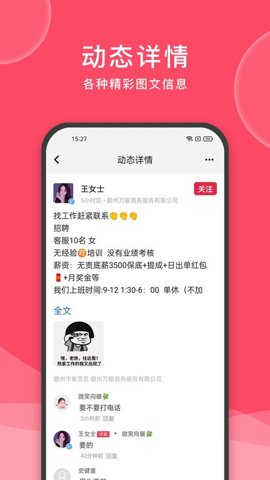 赣州九一人才网手机版2.6.3