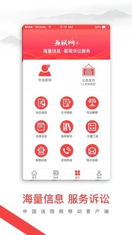 中国庭审公开网app下载高清大图 中国庭审公开网app下载1.5.0