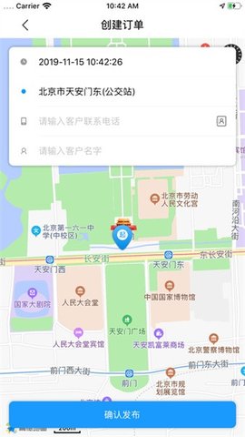 洪师傅代驾最新版4.0.7