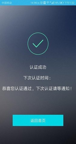 认证助手养老安卓版2.2.1