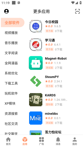 cy社区安卓版3.2