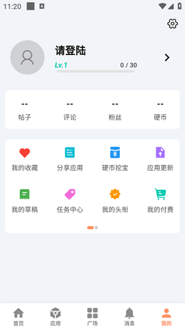 cy社区安卓版3.2