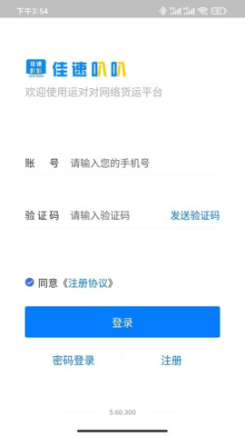 山西社保安卓版2.1.15