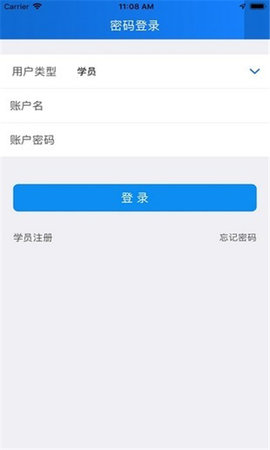 学达云教育平台手机版2.2.1