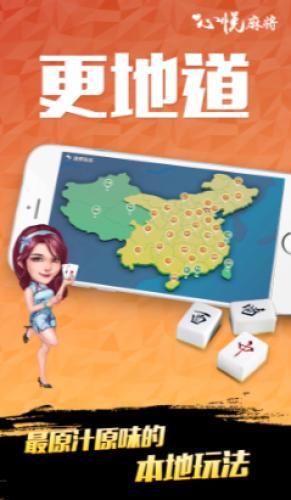 心悦麻将最新版v2.0.12